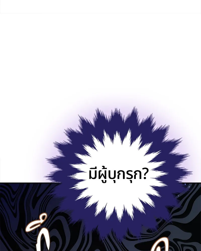 คนรักตายกลายเป็นทรราช ตอนที่ 25 รูปที่ 97