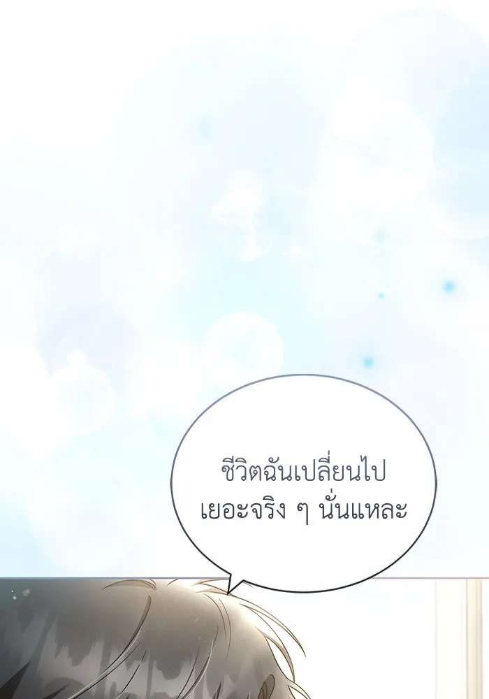 ละลายรักให้ล้นใจ ตอนที่ 66 รูปที่ 97