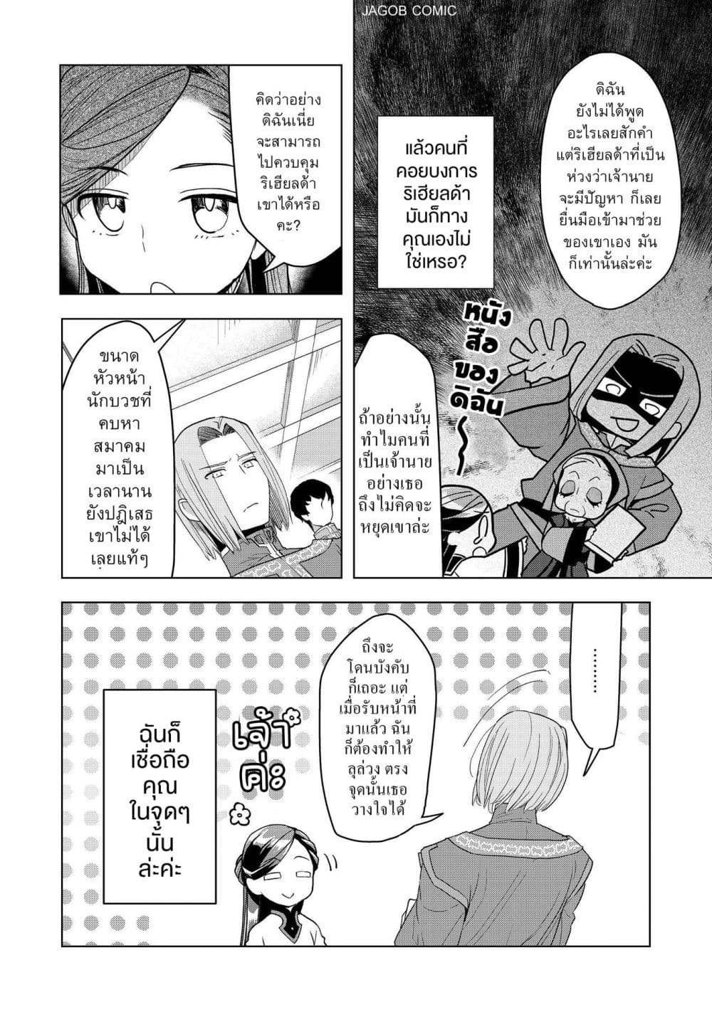 Manga-lc-com อ่านมังงะ อ่านการ์ตูน ออนไลน์ ฟรี Honzuki no Gekokujou Part 3 ตอนที่ 1 2 3 4 5 6 7 8 9 10 11 12 13 14 ฟรี ไม่มีโฆษณา Manga-lc - อ่าน มังงะ อ่าน การ์ตูน ออนไลน์ อ่านมังงะ ฟรี