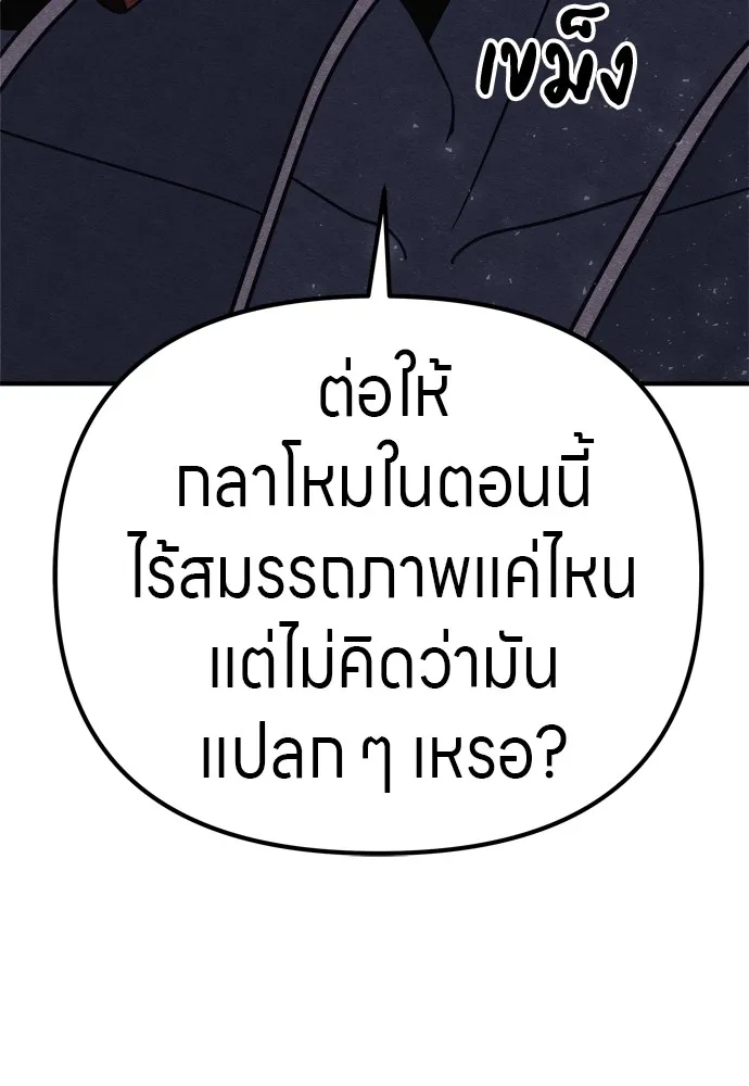 Zombie X Slasher ตอนที่ 33 รูปที่ 19