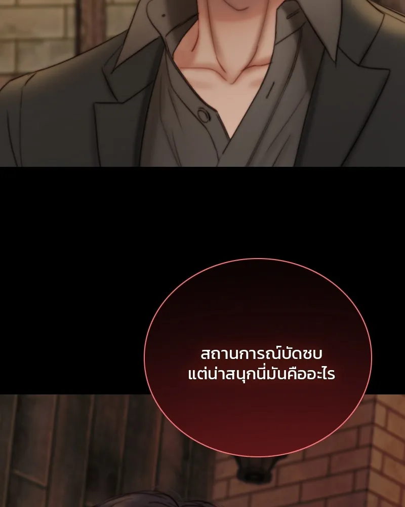 เซเรน่า ตอนที่ 109 รูปที่ 86