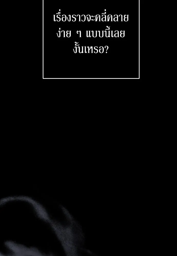 เลดี้มินต์ ตอนที่ 104 รูปที่ 64