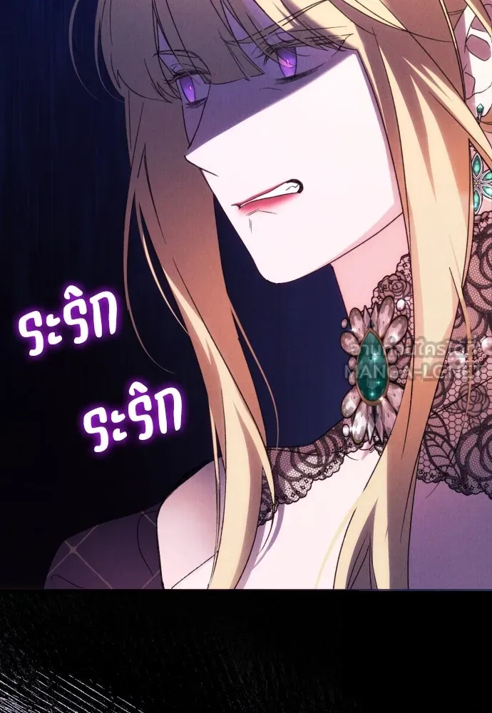 ฉันจะจีบท่านดยุกแดนเหนือ ตอนที่ 67 รูปที่ 15