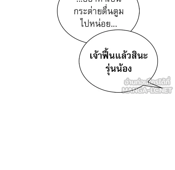 ผมไม่ได้เก่งอย่างที่คิด ตอนที่ 72 รูปที่ 42