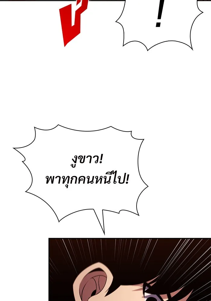 ผู้เล่นหน้าใหม่เลเวลแมกซ์ ตอนที่ 147 โลกของเหล่าเพลเยอร์ (1) รูปที่ 124