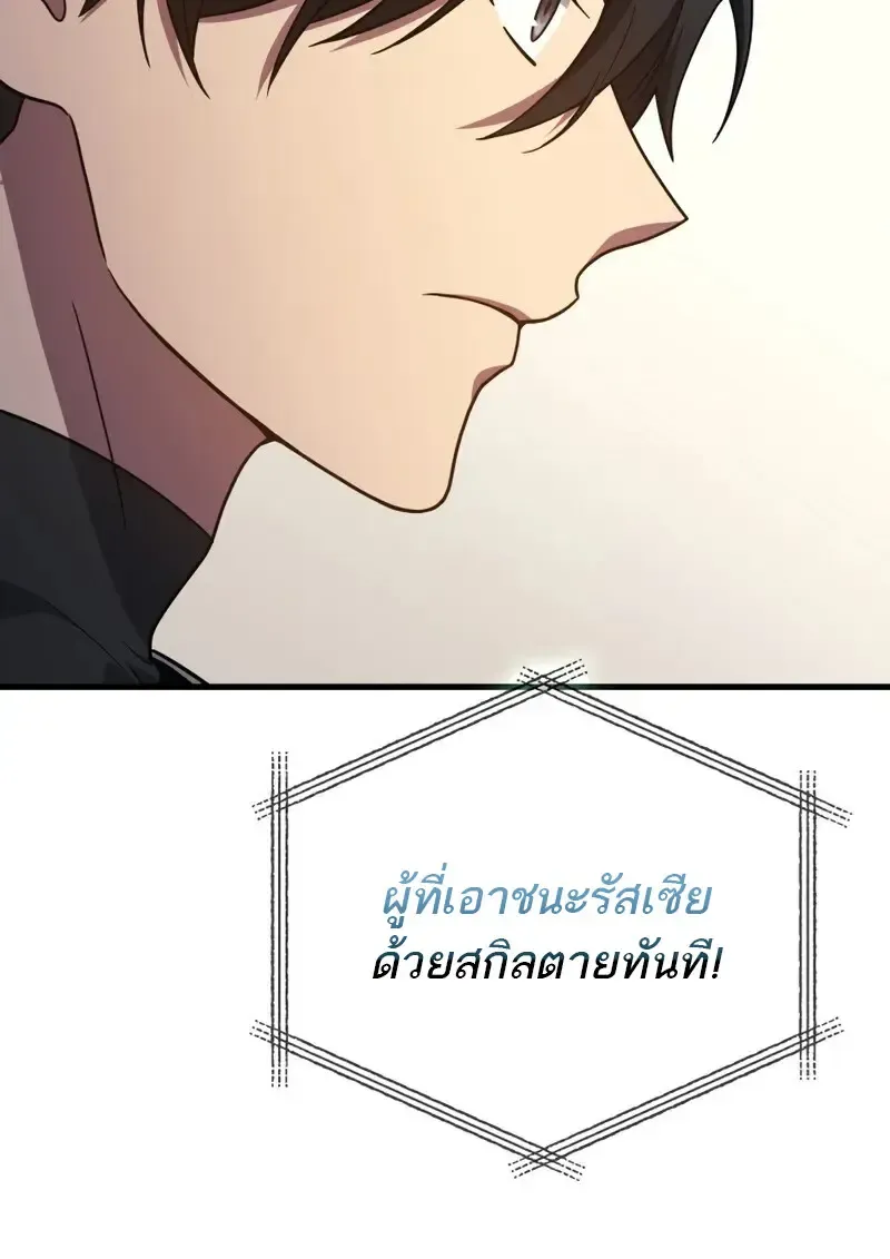 The Martial God Who Regressed Back to Level 2 ตอนที่ ตอนที่ 108 รูปที่ 12