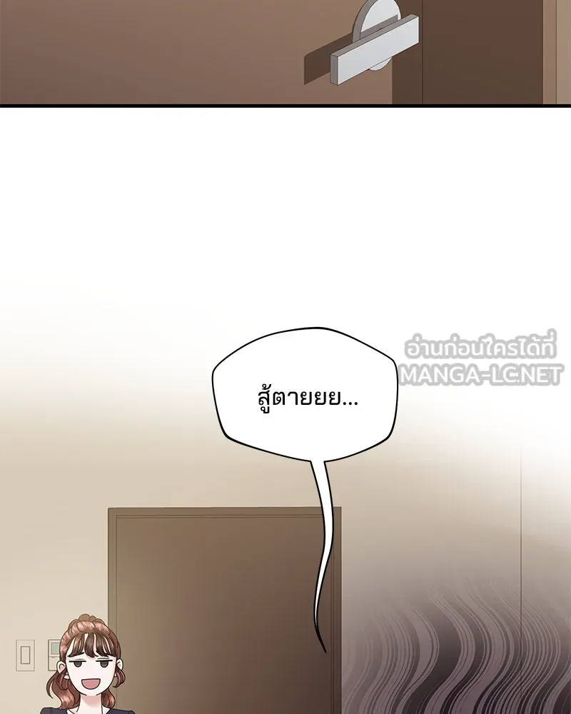 สามีที่ไม่ได้ขอ ตอนที่ 17 รูปที่ 78