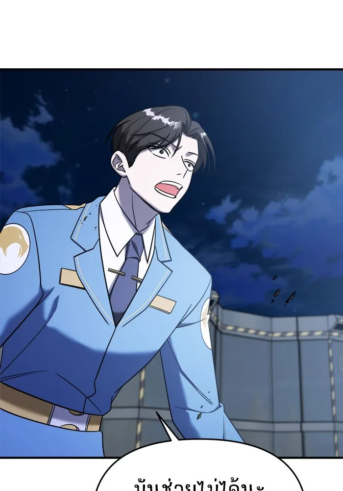 วายร้ายก็อยากมีรัก ตอนที่ 14 รูปที่ 148
