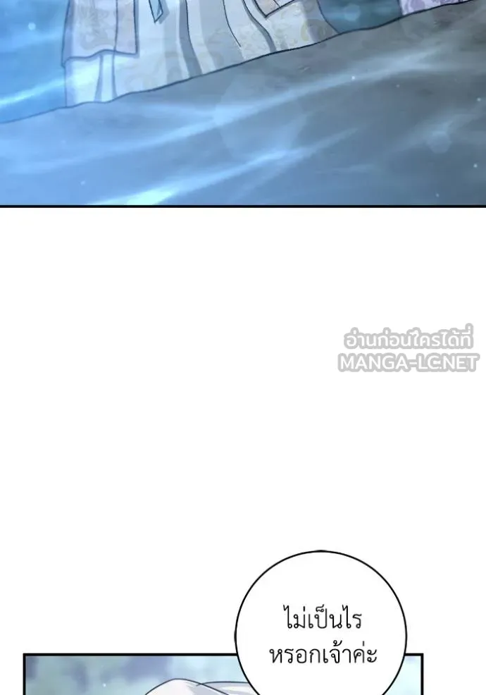 ยามหมาป่าทมิฬ ตอนที่ 49 รูปที่ 60