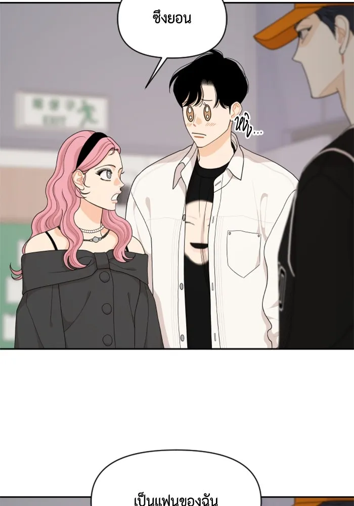 จริง ๆ แล้ว โอบารัมน่ะ… ตอนที่ 86 รูปที่ 7
