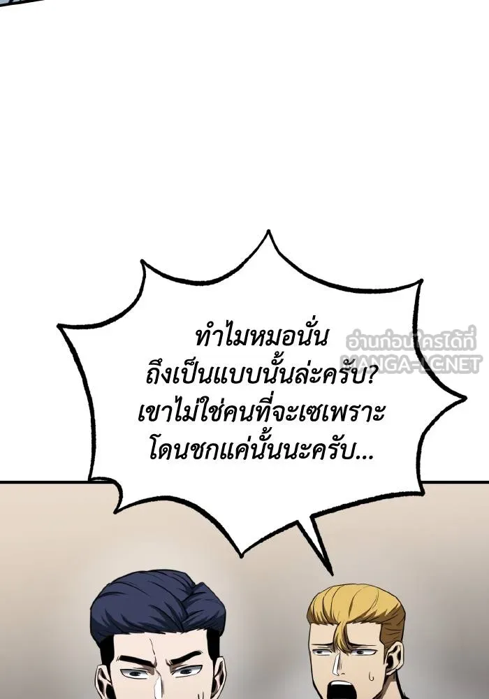 ราชาแห่งอ็อกทากอน ตอนที่ 44 รูปที่ 12