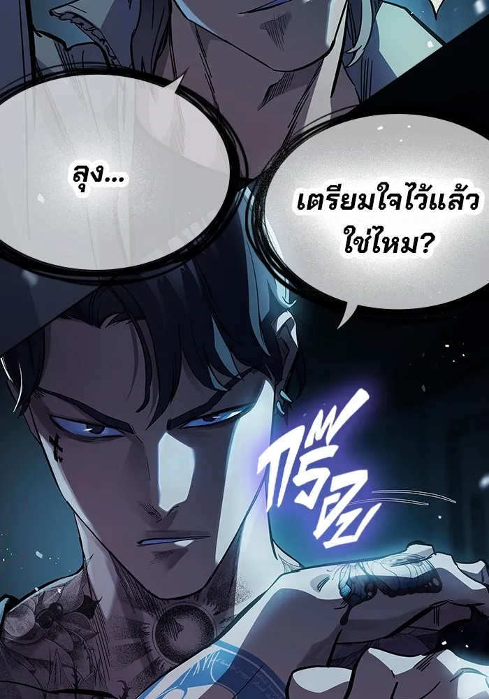 มหาสงครามคนแกร่ง ตอนที่ 7 รังผึ้ง รูปที่ 14