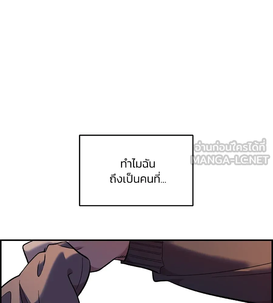 เพื่อนกันมันส์เกิน ตอนที่ 33 รูปที่ 114
