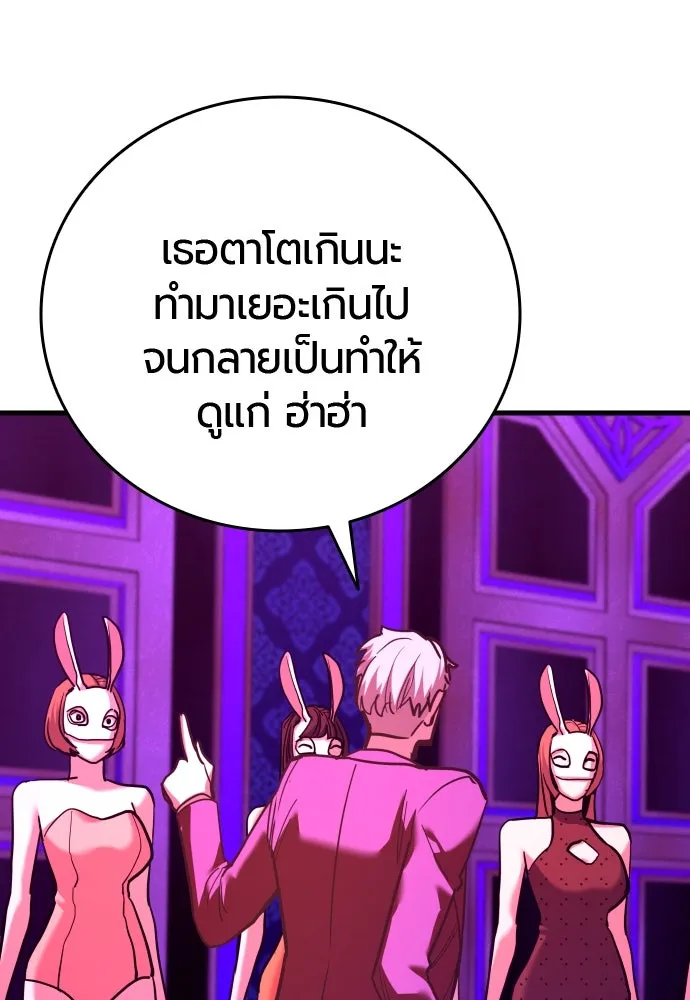 มือพิพากษา ตอนที่ 36 รูปที่ 77