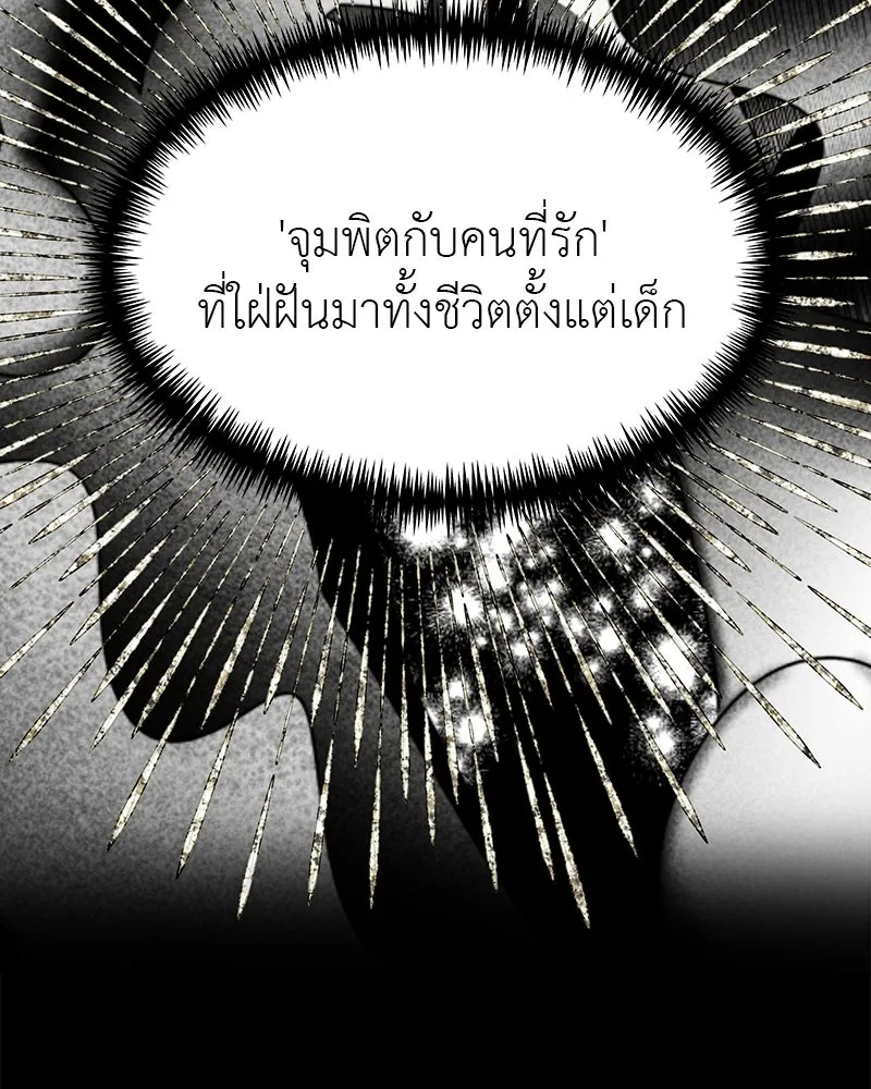 สี่สาวชาวกี ตอนที่ 40 เตรียมงานเทศกาล (จบ) รูปที่ 76