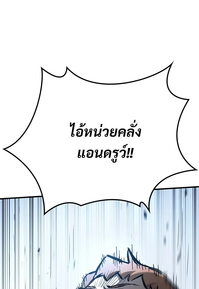 อัศวินวันเดียว ตอนที่ 65 รูปที่ 100