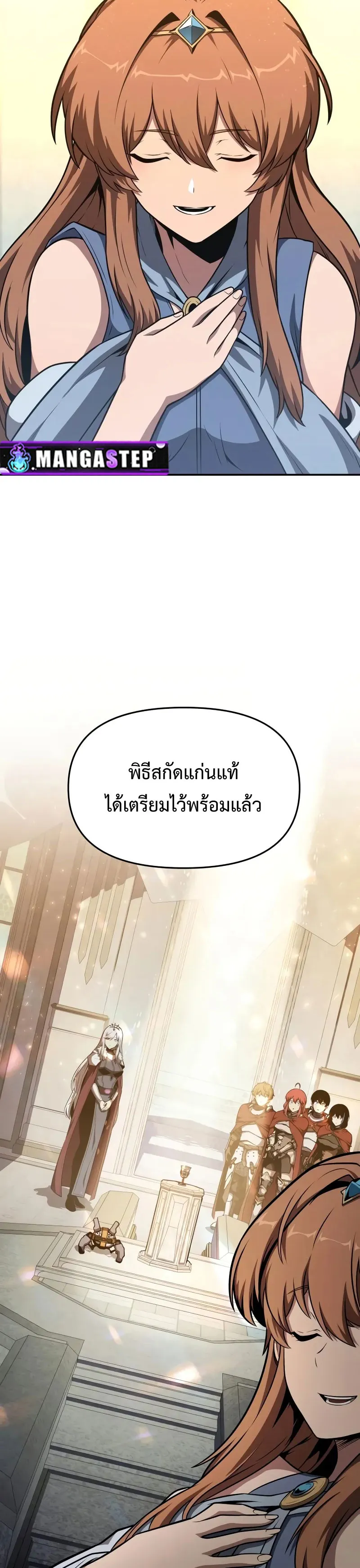 The Knight King Who Returned With a God ตอนที่ ตอนที่ 103 รูปที่ 2