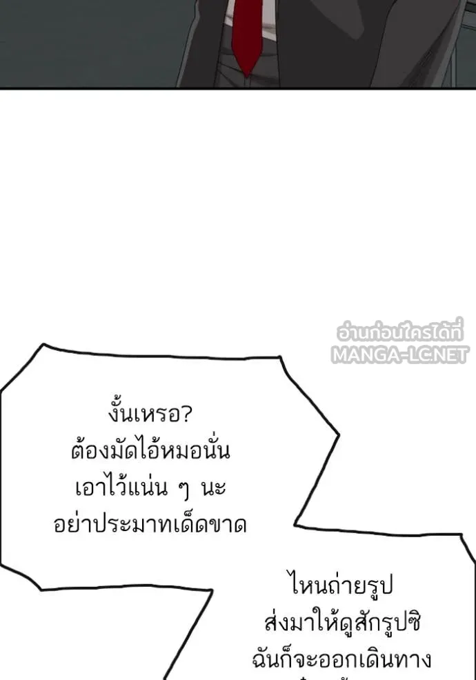 BAD GUY ตอนที่ 252 รูปที่ 18