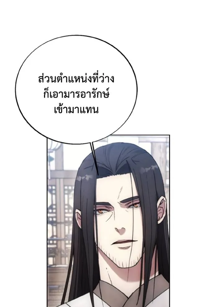 ศึกชิงบัลลังก์เทพเจ้ ตอนที่ 160 รูปที่ 4