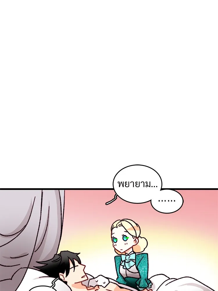 Bring the Love ตอนที่ 36 รูปที่ 40