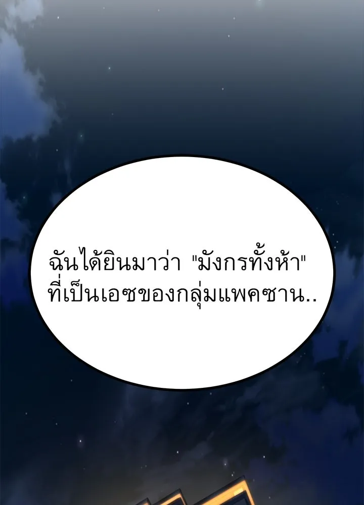 ราชาลานประลอง ตอนที่ 31 รูปที่ 196