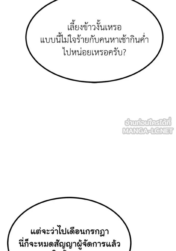 ราชาแห่งอ็อกทากอน ตอนที่ 163 รูปที่ 61