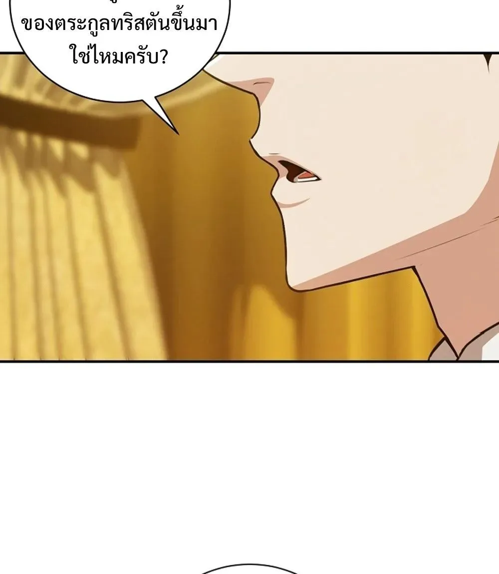 Fated to Be Loved by Villains โชคชะตากำหนดให_สาวๆต_วร_ายมาร_กฉ_น ตอนที่ ตอนที่ 23 รูปที่ 20