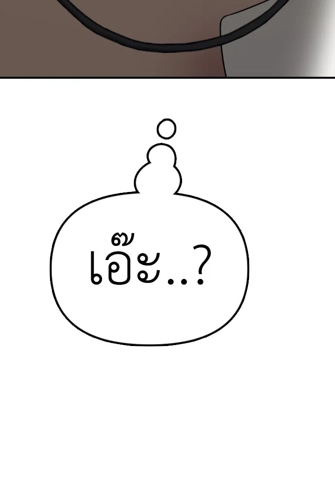 ผู้กล้าฝ่าวันสิ้นโลก ตอนที่ 2 ภาวะฉุกเฉินระดับชาติ รูปที่ 202