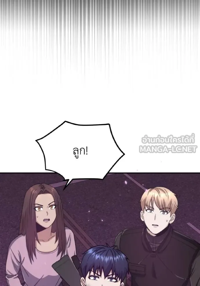 อัจฉริยะนอกคอก ตอนที่ 105 รูปที่ 14