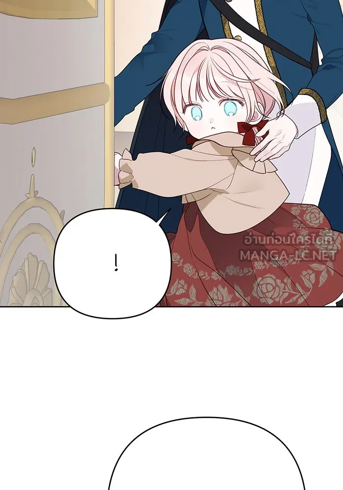 หนูน้อยทรราช ตอนที่ 40 รูปที่ 39