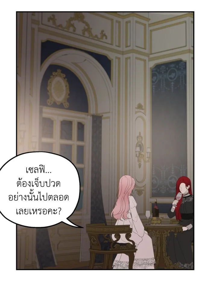 ครอบครัวสามีเห็นทีจะคลั่งรัก ตอนที่ 21 รูปที่ 8