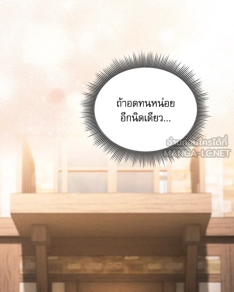 นักดาบอัจฉริยะจากอะคาเดมี ตอนที่ 87 รูปที่ 129