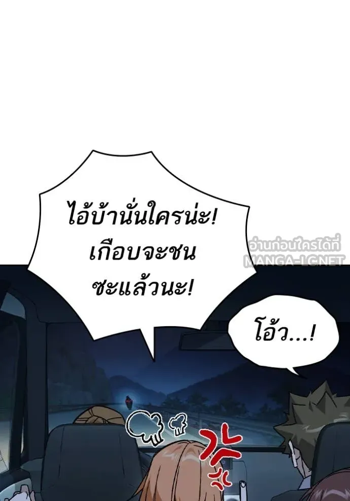 Study Group ตอนที่ 288 รูปที่ 10