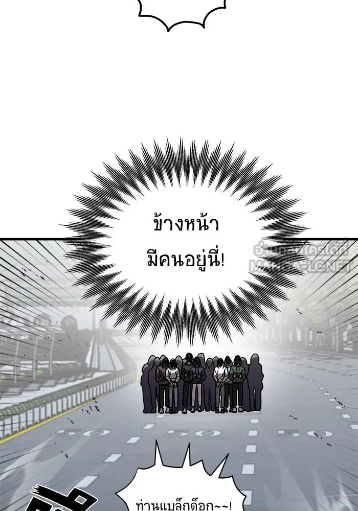 วายร้ายก็อยากมีรัก ตอนที่ 16 รูปที่ 120