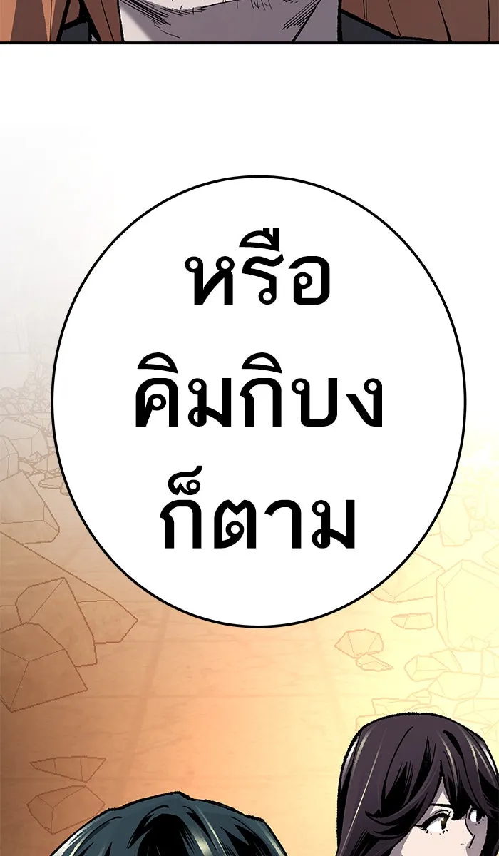 ยอดคนเลเวลทะลุ ตอนที่ 30 ไล่ล่า รูปที่ 4