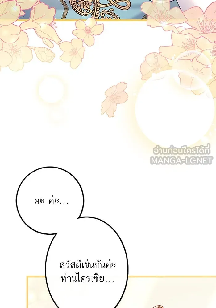 คุณหนูย้อนเวลามาเป็นอัศวิน ตอนที่ 38 รูปที่ 33