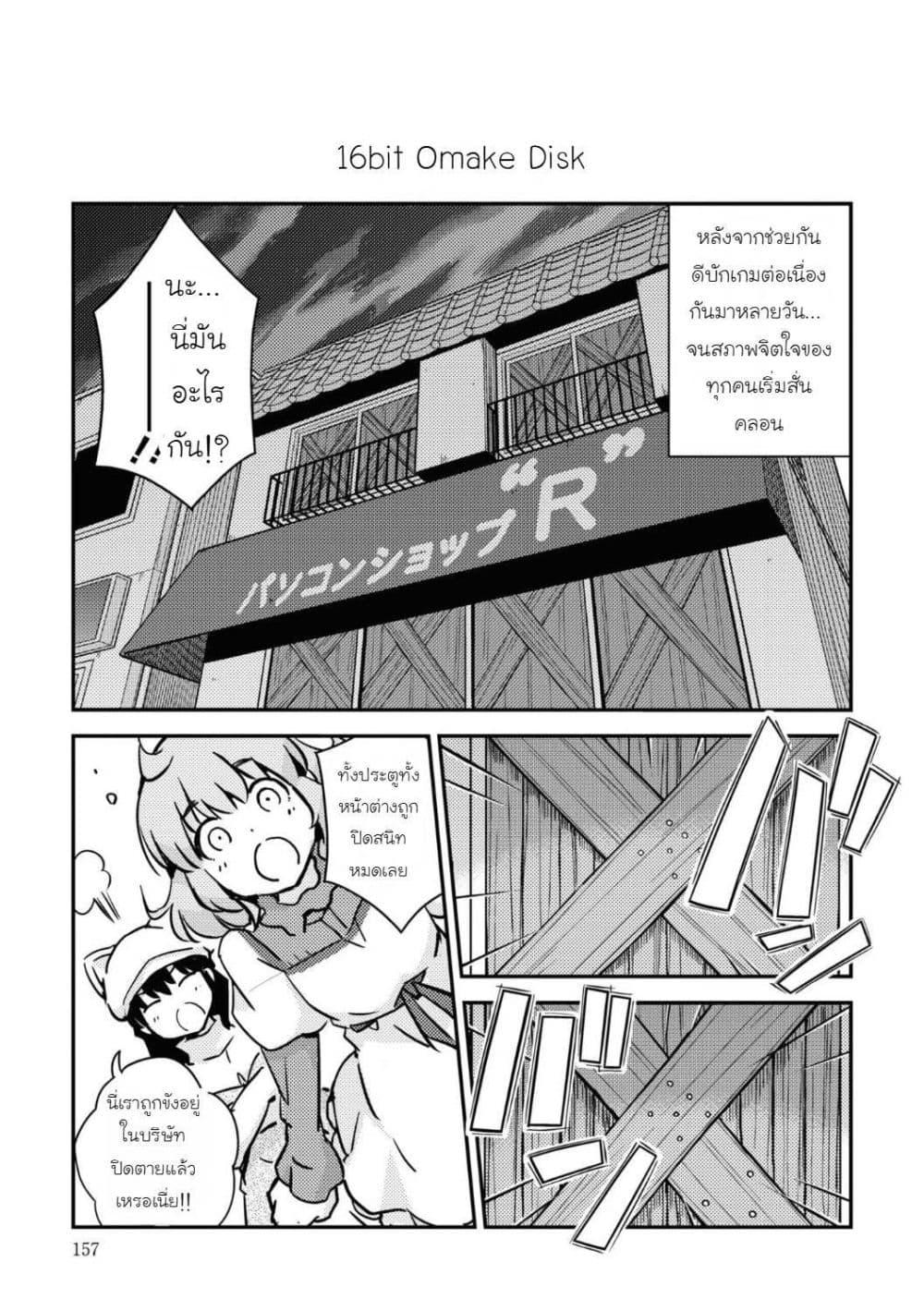 Manga-lc-com อ่านมังงะ อ่านการ์ตูน ออนไลน์ ฟรี 16bit Sensation Watashi to Minna ga Tsukutta Bishoujo Game ตอนที่ 1 2 3 4 5 6 7 8 9 10 11 12 13 14 ฟรี ไม่มีโฆษณา Manga-lc - อ่าน มังงะ อ่าน การ์ตูน ออนไลน์ อ่านมังงะ ฟรี