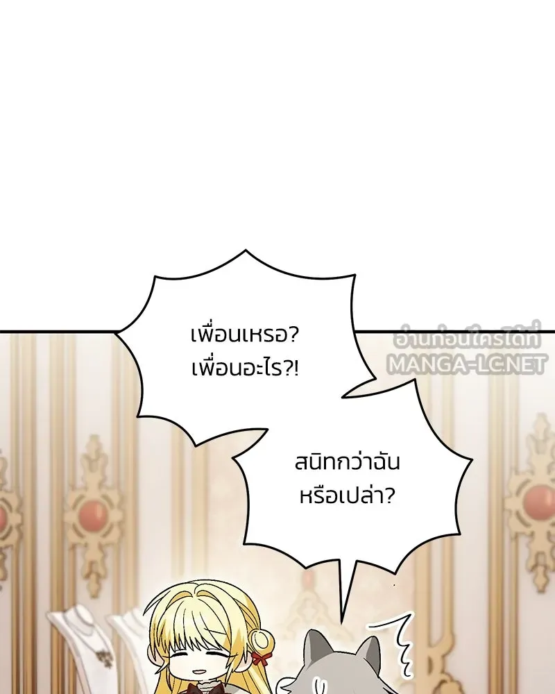 จุ๊บรัก คุณหมาป่า ตอนที่ 19 รูปที่ 57