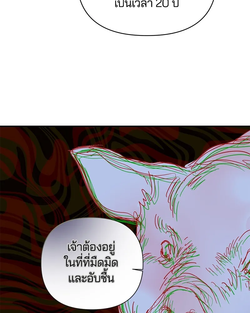 คนรักตายกลายเป็นทรราช ตอนที่ 23 รูปที่ 89