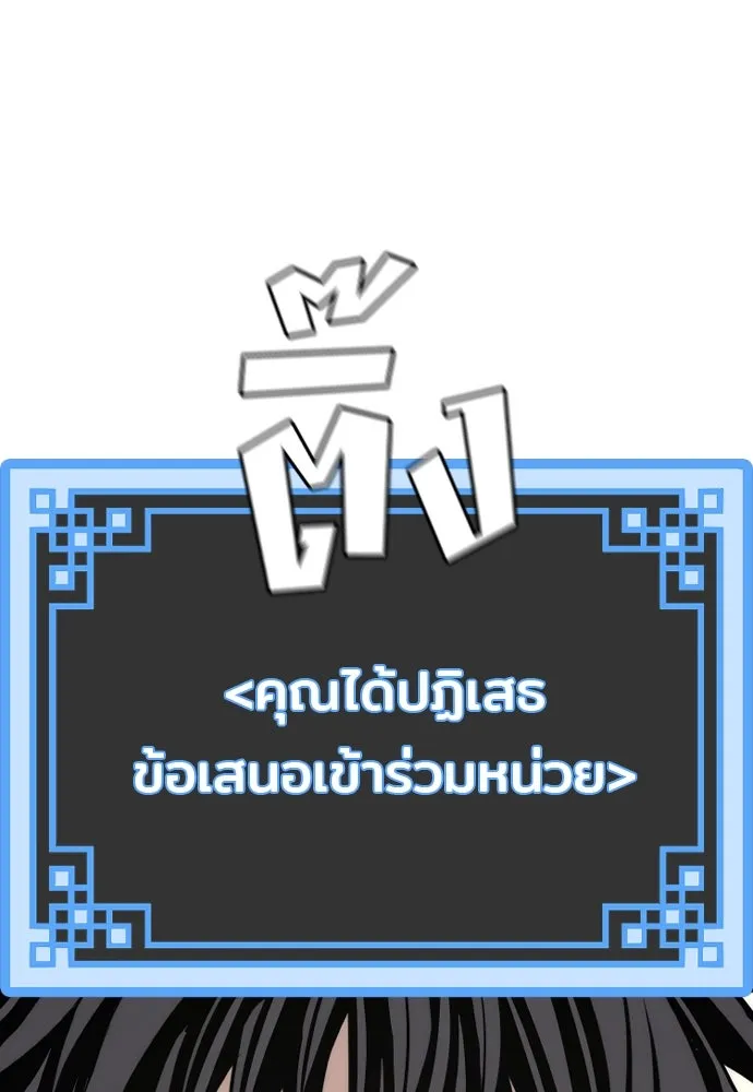 เส้นทางสู่เทพมาร ตอนที่ 94 รูปที่ 187