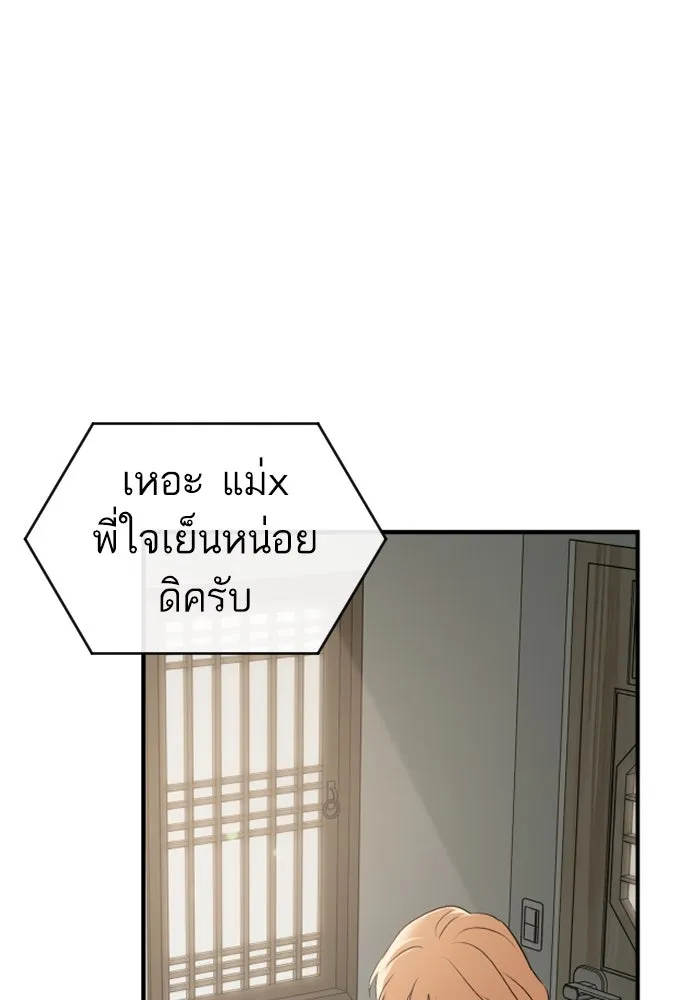รักไร้ราคา ตอนที่ 33 รูปที่ 118