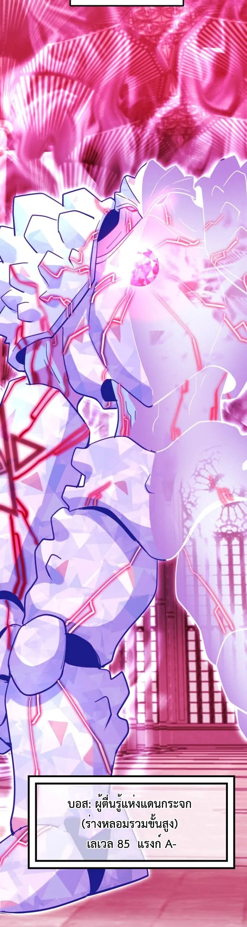 The Akashic Record Which Only I Can Read บ_นท_กจ_กรวาลท_ม_แค_ฉ_นมองเห_น ตอนที่ ตอนที่ 45 รูปที่ 21