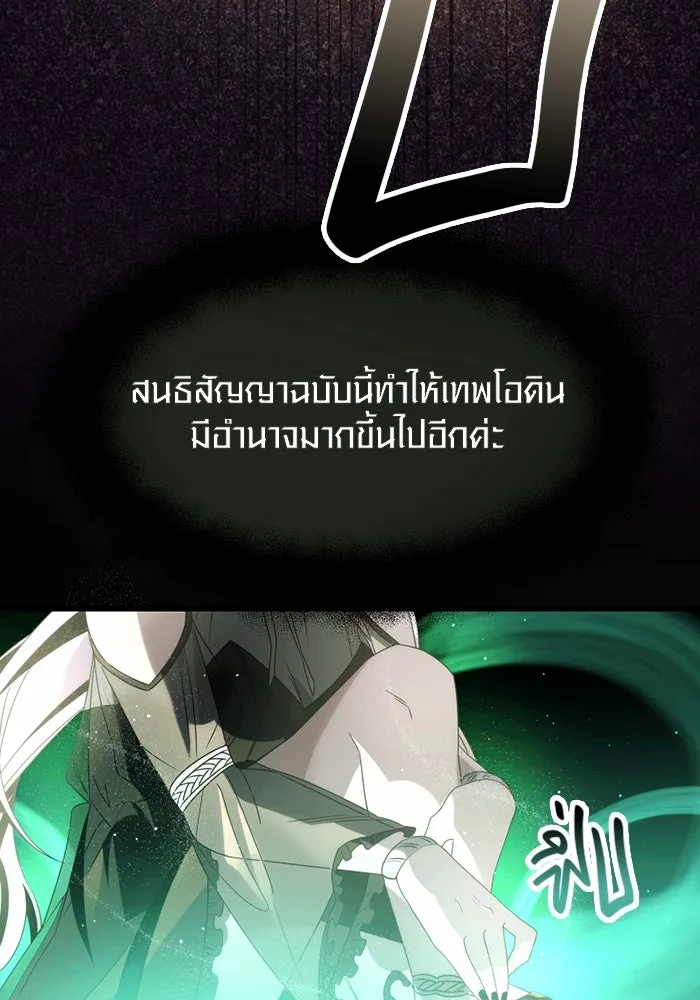 พลิกชะตาคว้าไอเทมระดับเทพ ตอนที่ 53 รูปที่ 76