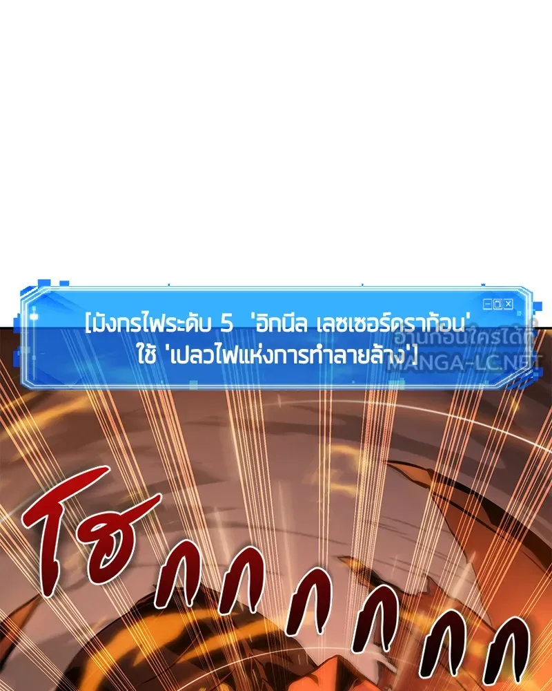 Omniscient Reader อ่านชะตาวันสิ้นโลก ตอนที่ 11 ราตรีของเหล่านักทำนาย (4) รูปที่ 6