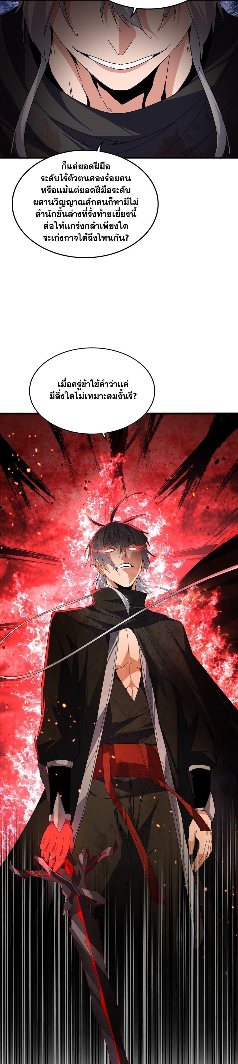 Manga-lc-com อ่านมังงะ อ่านการ์ตูน ออนไลน์ ฟรี Magic Emperor ตอนที่ 1 2 3 4 5 6 7 8 9 10 11 12 13 14 ฟรี ไม่มีโฆษณา Manga-lc - อ่าน มังงะ อ่าน การ์ตูน ออนไลน์ อ่านมังงะ ฟรี