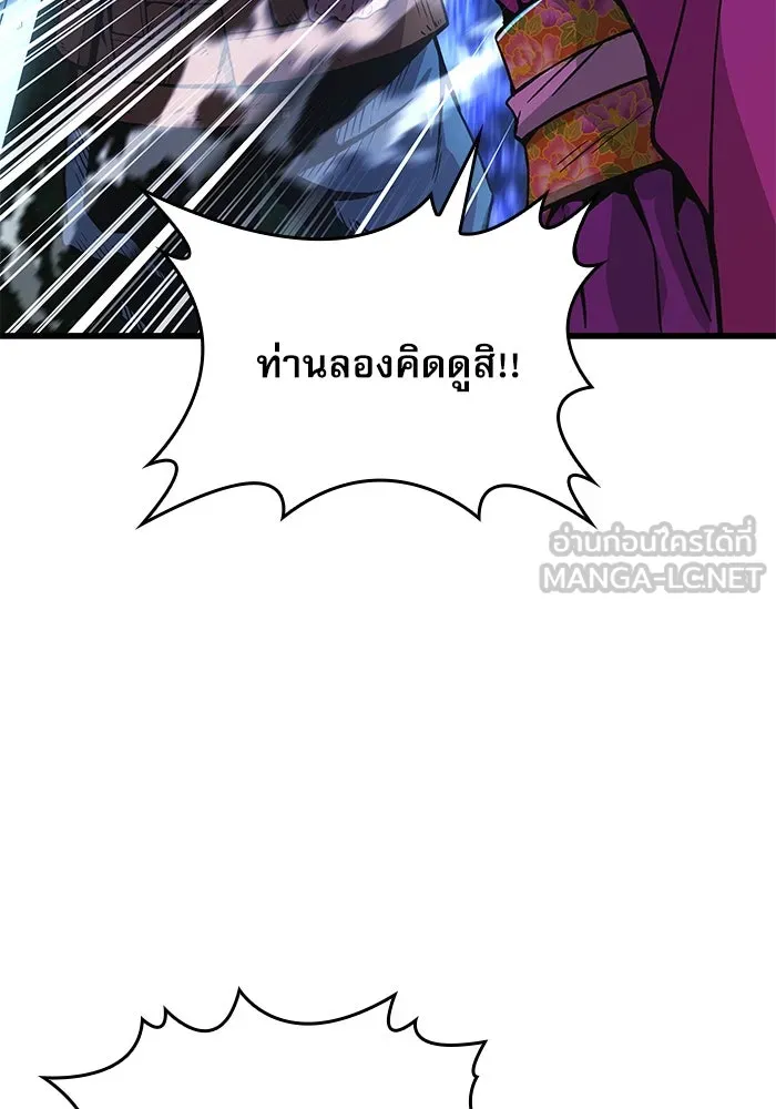 ลับลางลวง ตอนที่ 35 ต้นตอของเครื่องหมาย รูปที่ 87