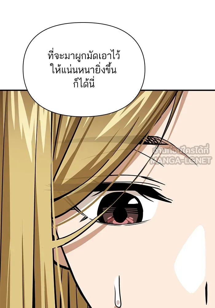 โชคชะตานำพารัก ตอนที่ 127 ที่แต่งขึ้นมา รูปที่ 114