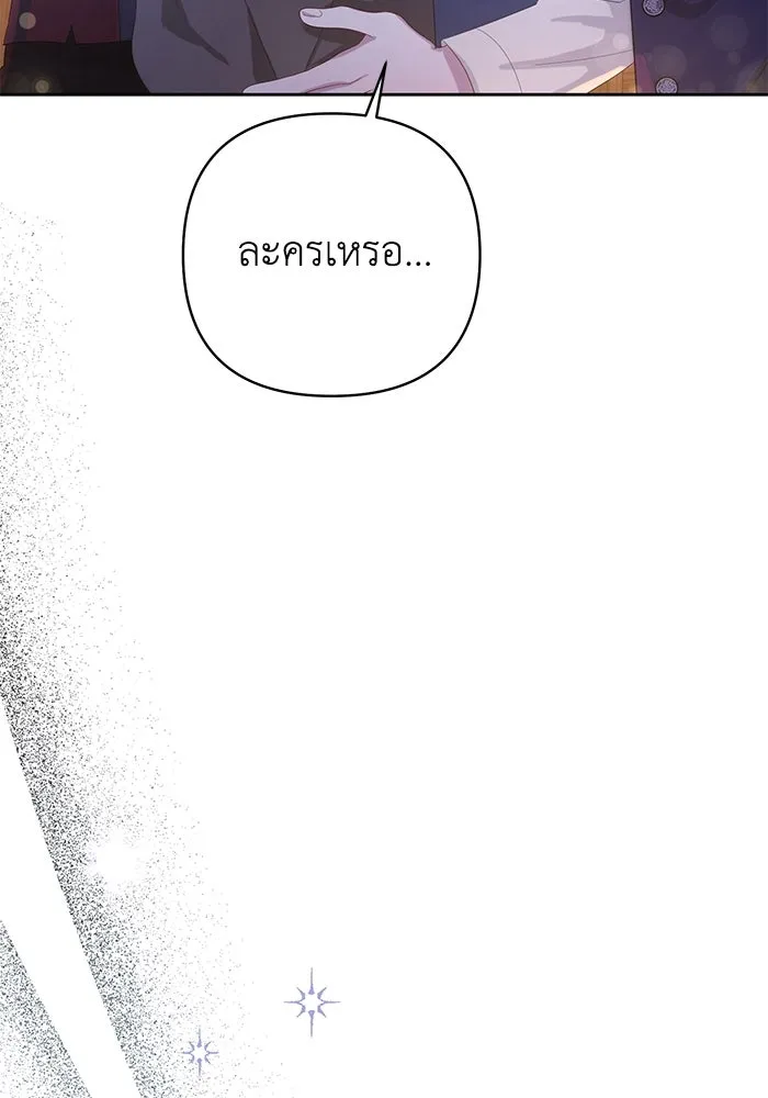 อยู่ดี ๆ ก็มีนางเอกนิยายเป็นเพื่อนบ้าน ตอนที่ 28 รูปที่ 34