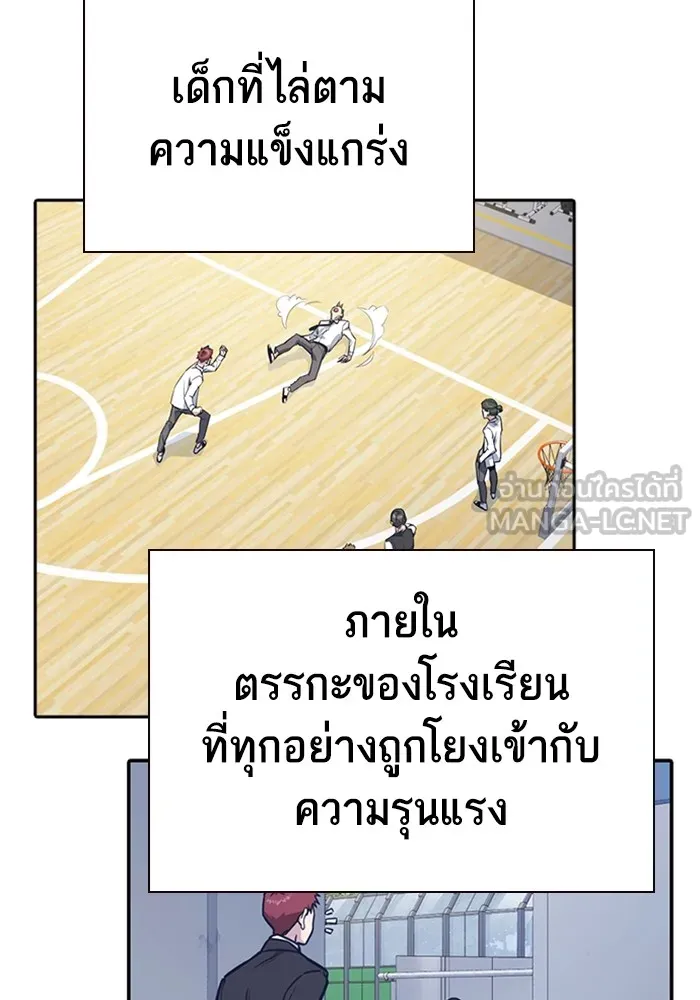 Study Group ตอนที่ สรุปซีซัน 1, 2 & ตัวอย่างซีซั รูปที่ 33