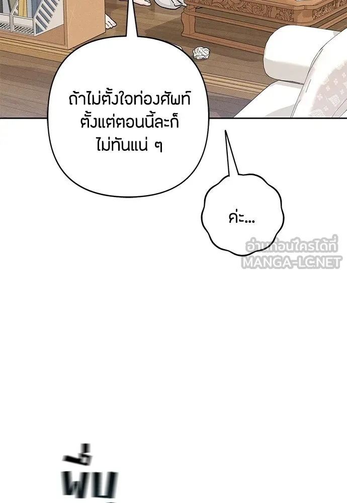 เป็นวัยรุ่นมันเหนื่อย ตอนที่ 100 รูปที่ 12